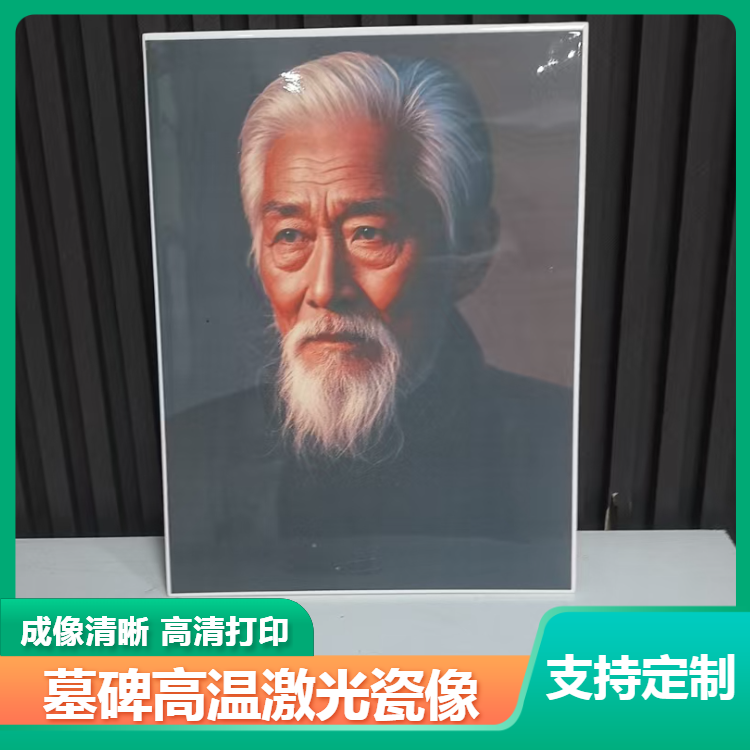 永州烤瓷照片